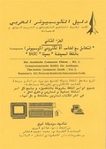 Cover: Elbarmajer Bilghat BASIC - Asfahani, N