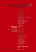 Cover: Amokkoma Journal Oriental - Nonnompress