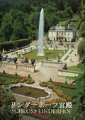 Cover: Schloss Linderhof - Bayerische Verw. d. staatl. Schl&ouml;sser, G&auml;rten u. Seen