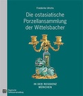 Cover: Die ostasiatische Porzellansammlung der Wittelbacher in der Residenz M&uuml;nchen - Bayerische Verw. d. staatl. Schl&ouml;sser, G&auml;rten u. Seen