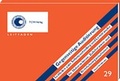 Cover: Gegenseitige Auditierung - Einf&uuml;hrungsleitfaden - TCW