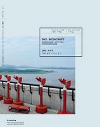 Enlarge image Cover: DMZ Botschaft - b-books