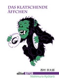 Cover: Das klatschende &Auml;ffchen - Angkor