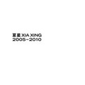 Cover: Xia Xing - Galerie Urs Meile, Beijing - Lucerne