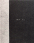 Cover: schwarz : wei&szlig;/wei&szlig; : schwarz - Spector Books