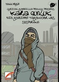 Cover: Kara G&uuml;nl&uuml;k - Unrast Verlag