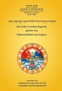 Cover: Das Gebet in sieben Kapiteln - Wandel edition khordong