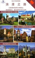 Cover: Romantische Stra&szlig;e - Sauer Verlag & Design