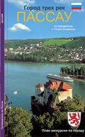 Cover: Stadtf&uuml;hrer Passau Russisch - Sauer Verlag & Design