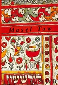 Cover: Masel Tow - J&uuml;dische Verlagsanstalt Berlin