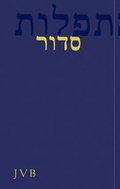 Cover: Seder ha-Tefillot - J&uuml;dische Verlagsanstalt Berlin