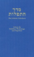 Cover: Das J&uuml;disches Gebetbuch - J&uuml;dische Verlagsanstalt Berlin