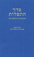 Cover: J&uuml;disches Gebetbuch - J&uuml;dische Verlagsanstalt Berlin