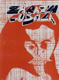 Cover: Zarathusala - POGO BOOKS