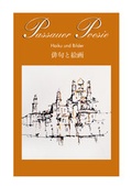 Cover: Passauer Poesie. Gedichte und Zeichnungen von K&uuml;nstlern aus der Stadt... / Passauer Poesie Band 8 - Edition T&ouml;pfl