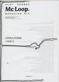 Cover: China Form - From China - gutleut verlag