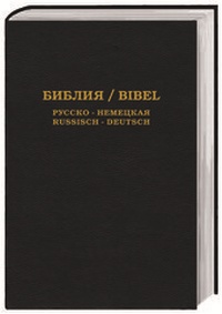 Abbildung von: Die Bibel - Lichtzeichen Verlag