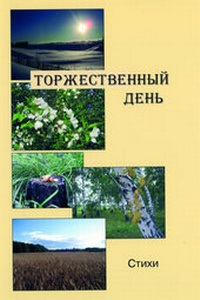 Enlarge image Cover: Festtag - Samenkorn