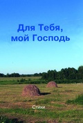 Cover: Festtag - Samenkorn