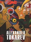 Cover: Alexander Tokarev - MAN-ORCHESTRA - Palace Editions