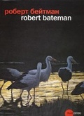 Cover: robert bateman - Palace Editions