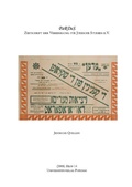 Cover: Jiddische Quellen - Universit&auml;tsverlag Potsdam