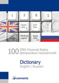 Cover: 100 IFR Financial Rations Dictionary English/Russian - cometis publishing