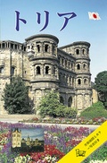 Cover: Trier - Japanische Ausgabe - Michael Weyand