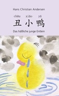 Cover: Das h&auml;&szlig;liche junge Entlein. Chinesische Ausgabe (Schriftzeichen-Pinyin) - Sun and Sunday Books
