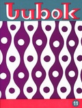 Cover: Lubok 11 - Lubok Verlag