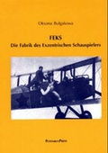 Cover: FEKS. Die Fabrik des exzentrischen Schauspielers - PotemkinPress