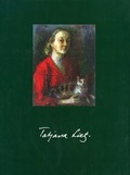 Cover: Tatjana Lietz - Stadt Zwickau