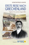 Cover: Erste Reise nach Griechenland - Verlag der Griechenland Zeitung - Hellasproducts GmbH