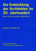 Cover: Die Entwicklung der Architektur im 20. Jahrhundert: Eine vergleichende &Uuml;bersicht - Ambra Verlag