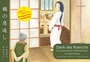 Cover: Japanisches Kamishibai-Format: Dank des Kranichs - Ein japanisches Volksm&auml;rchen als Kamishibai [Japanisches Originalformat 38,0 x 26,3 cm / Gro&szlig;druck] - Edition Bracklo