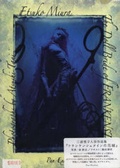 Cover: Etsuko Miura - ET