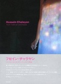 Cover: Hussein Chalayan - from Fashion and Back - Bijutsu Shuppan-Sha,