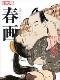 Abbildung von: The Shunga - Heibonsha Ltd