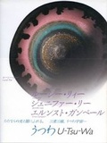 Cover: U-Tsu-Wa (Vessels) - Kyuryudo Co Ltd