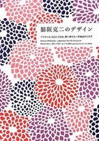 Abbildung von: Katsuji Wakisaka - PIE Books
