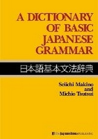 Enlarge image Cover: A Dictionary of Basic Japanese Grammar - Japan Times,The