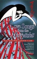 Cover: Love Songs from the Man'yoshu: Selections from a Japanese Classic - Kodansha International Ltd