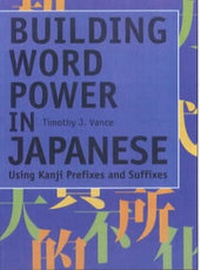 Enlarge image Cover: Building Word Power in Japanese - Kodansha International Ltd