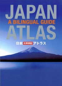 Abbildung von: Japan Atlas: A Bilingual Guide - Kodansha International Ltd