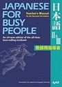 Bild: Japanese for Busy People II & III: Teachers Manual for the Revised 3rd Edition - Kodansha International Ltd