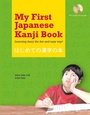 Cover: My First Japanese Kanji Book - Tuttle Publishing