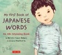 Cover: My First Book of Japanese Words - Tuttle Publishing