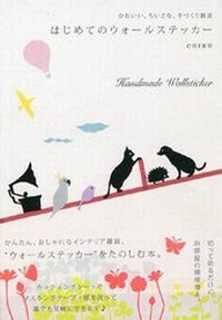 Abbildung von: Chiku - Handmade Wallsticker - BNN Inc