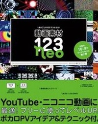Abbildung von: 123 Neo Stock Footage for Making Video - BNN Inc