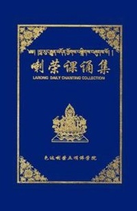 Abbildung von: La Wing Lesson Chant Set - Ishi Press